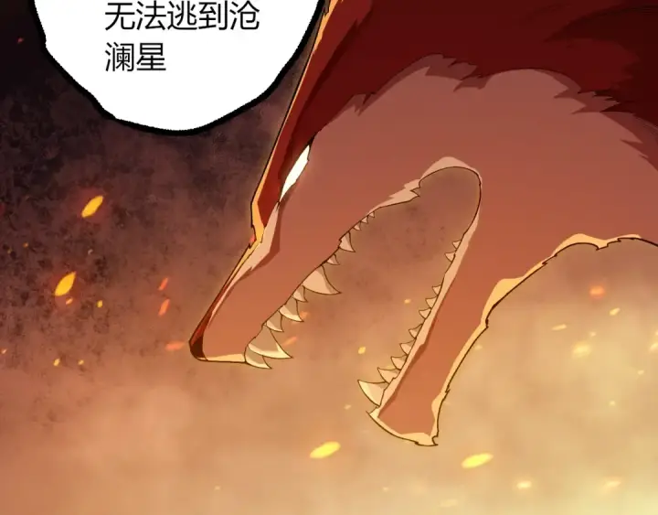 漫画《从大树开始的进化》第443话 沧澜星的幸存者第90张图