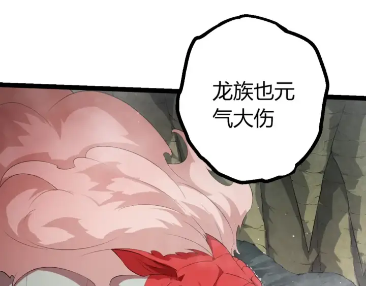 漫画《从大树开始的进化》第443话 沧澜星的幸存者第93张图