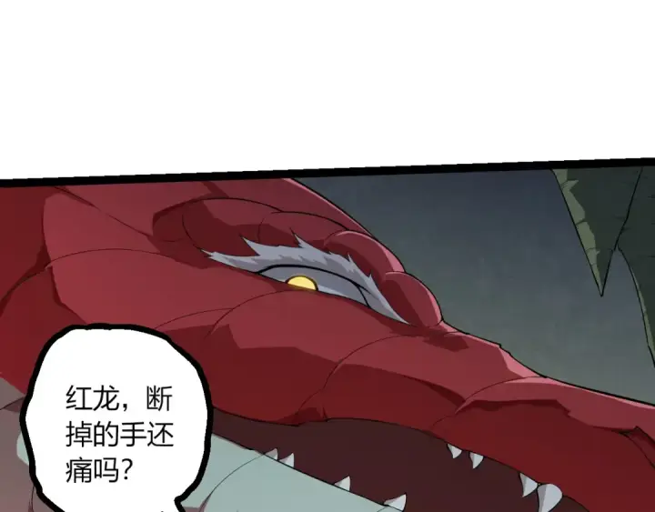 漫画《从大树开始的进化》第443话 沧澜星的幸存者第95张图