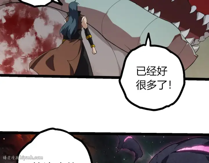漫画《从大树开始的进化》第443话 沧澜星的幸存者第96张图
