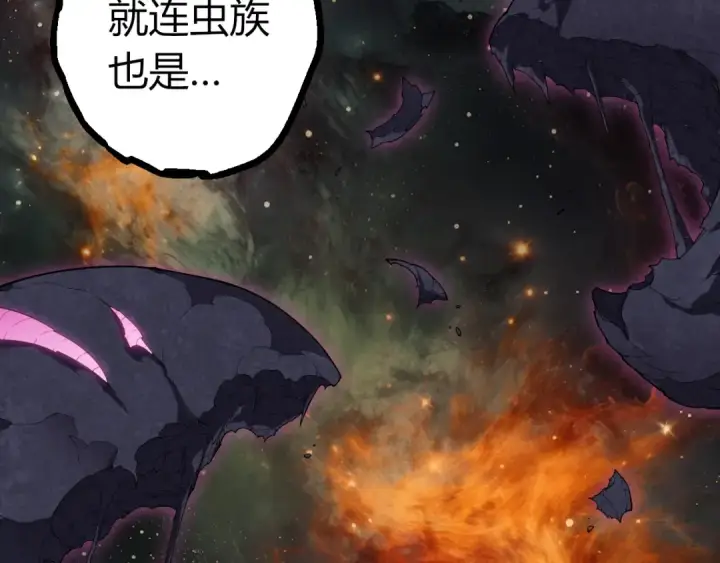 漫画《从大树开始的进化》第443话 沧澜星的幸存者第97张图