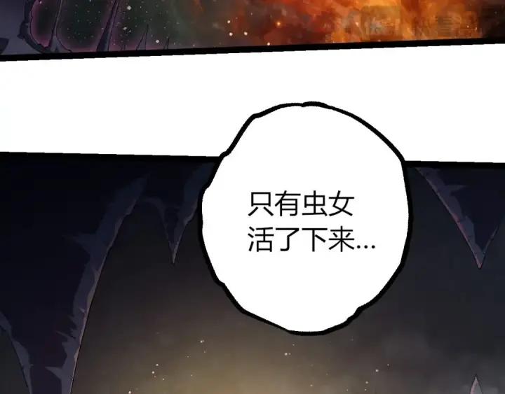 漫画《从大树开始的进化》第443话 沧澜星的幸存者第98张图