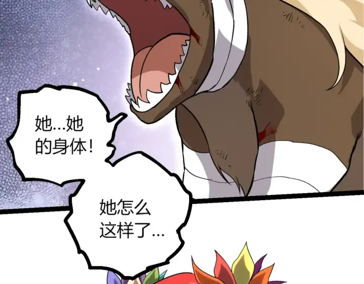 漫画《从大树开始的进化》第444话 六阶灵体第12张图