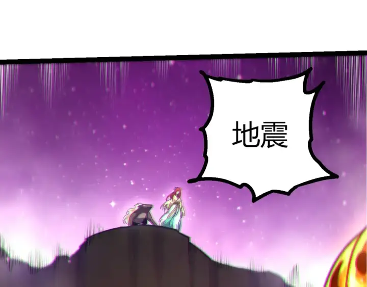 漫画《从大树开始的进化》第444话 六阶灵体第20张图