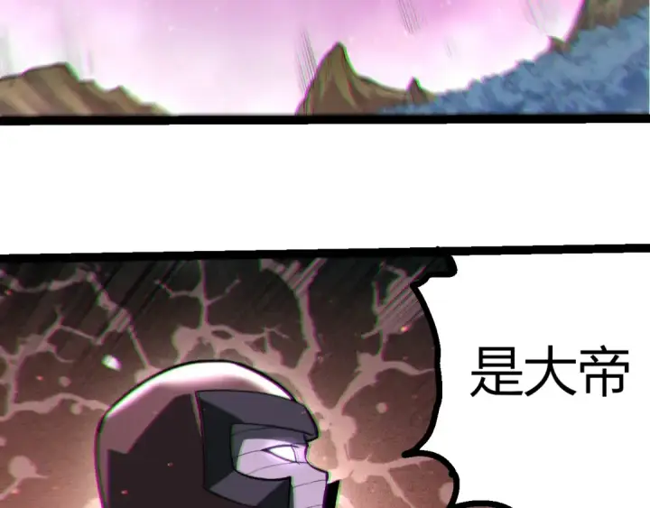 漫画《从大树开始的进化》第444话 六阶灵体第23张图