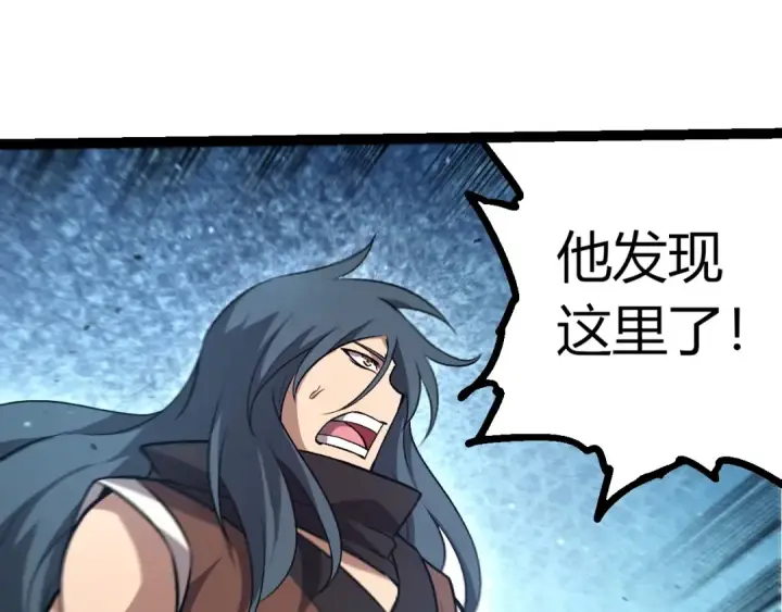 漫画《从大树开始的进化》第444话 六阶灵体第28张图