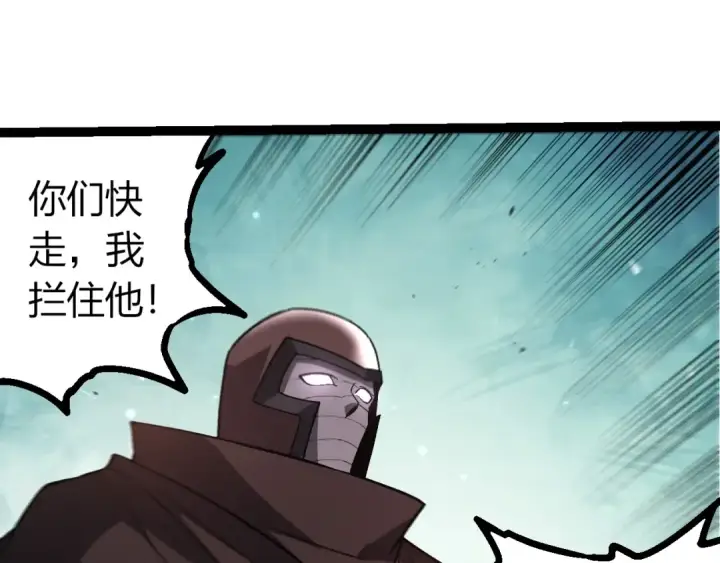 漫画《从大树开始的进化》第444话 六阶灵体第45张图