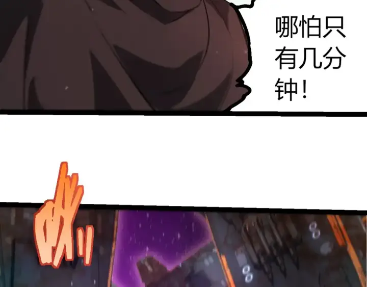 漫画《从大树开始的进化》第444话 六阶灵体第46张图