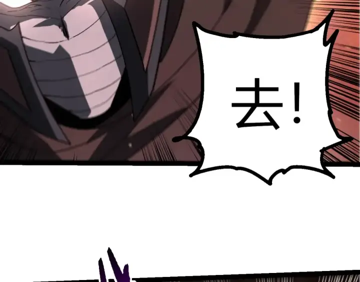 漫画《从大树开始的进化》第444话 六阶灵体第49张图