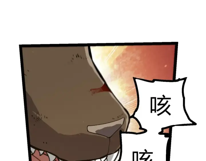 漫画《从大树开始的进化》第444话 六阶灵体第5张图