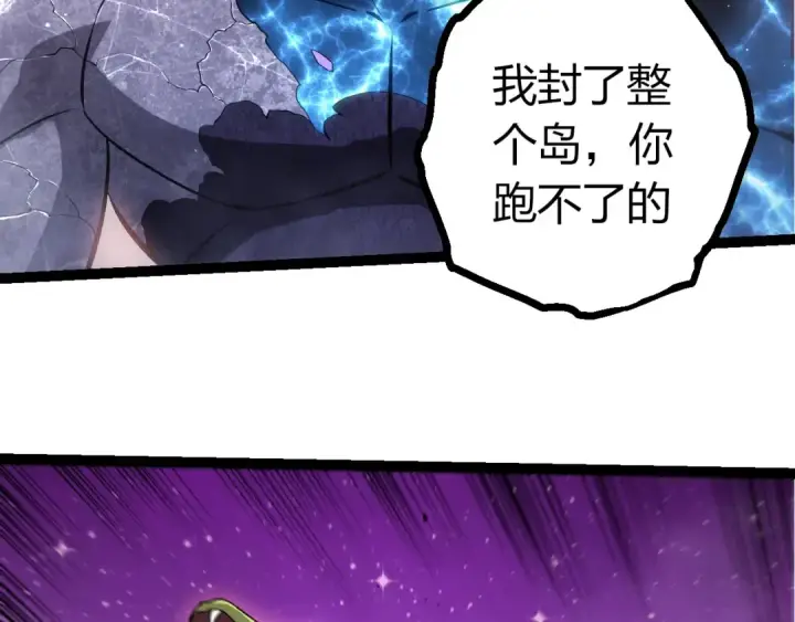 漫画《从大树开始的进化》第444话 六阶灵体第66张图