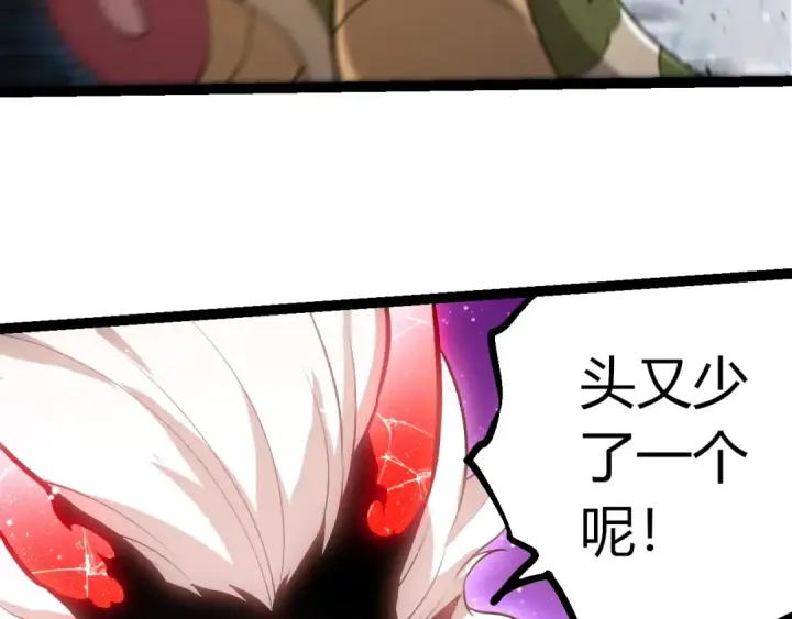 漫画《从大树开始的进化》第444话 六阶灵体第73张图