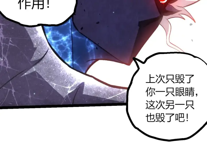漫画《从大树开始的进化》第444话 六阶灵体第94张图