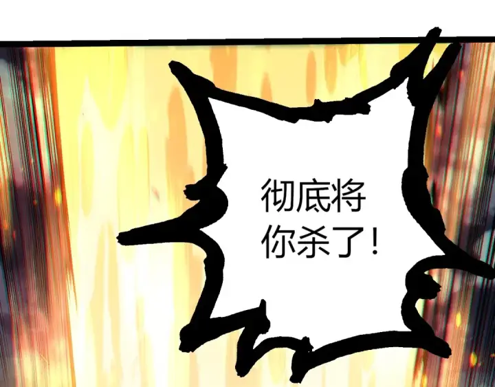漫画《从大树开始的进化》第445话 元素之躯第103张图