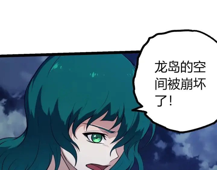 漫画《从大树开始的进化》第445话 元素之躯第15张图