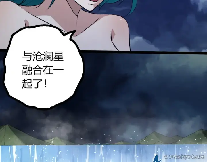 漫画《从大树开始的进化》第445话 元素之躯第16张图