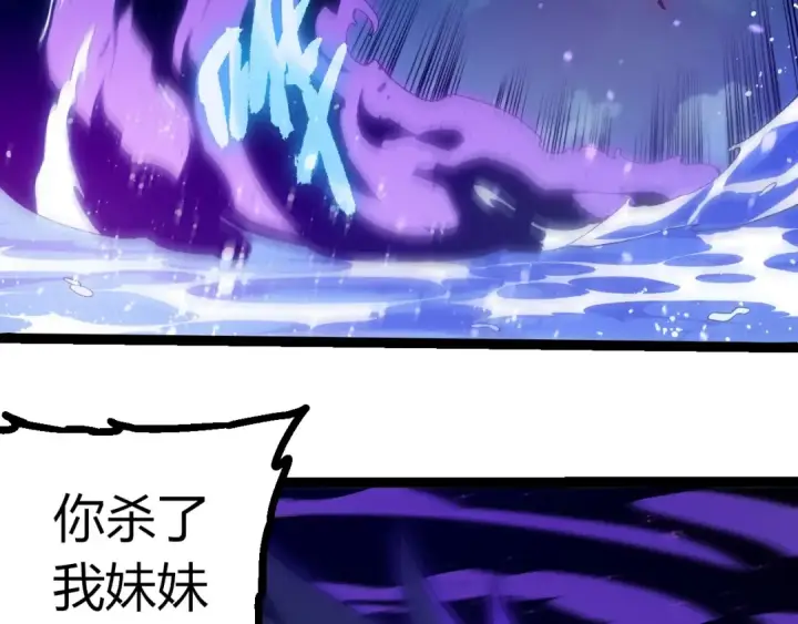 漫画《从大树开始的进化》第445话 元素之躯第26张图