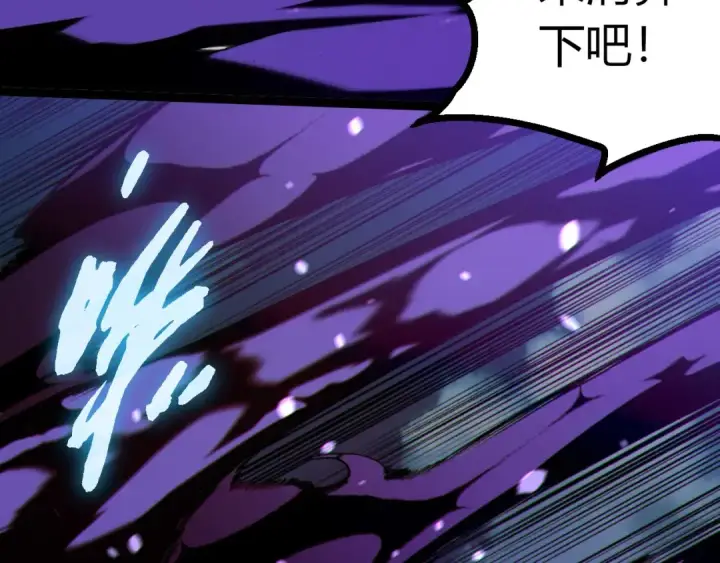漫画《从大树开始的进化》第445话 元素之躯第28张图