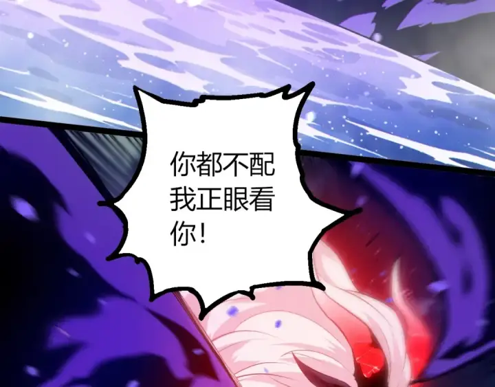 漫画《从大树开始的进化》第445话 元素之躯第30张图