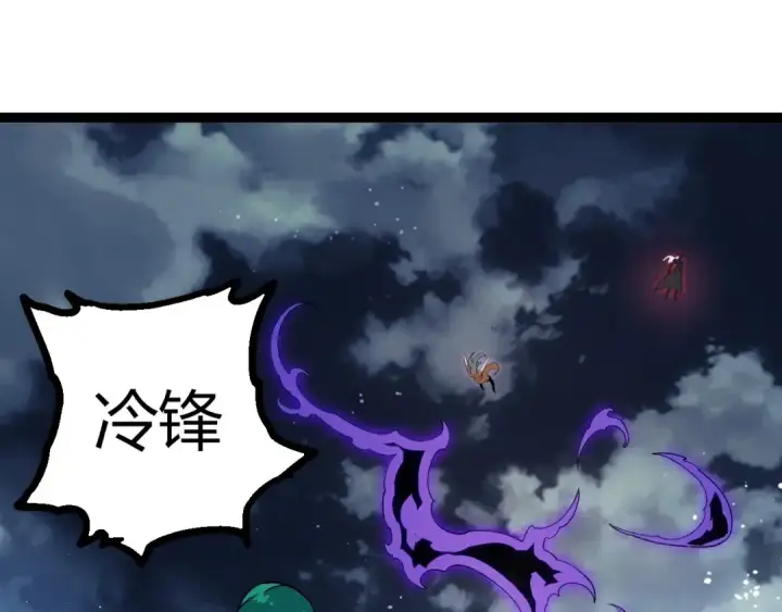 漫画《从大树开始的进化》第445话 元素之躯第35张图