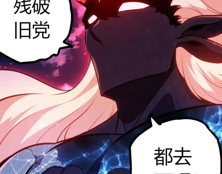 漫画《从大树开始的进化》第445话 元素之躯第42张图