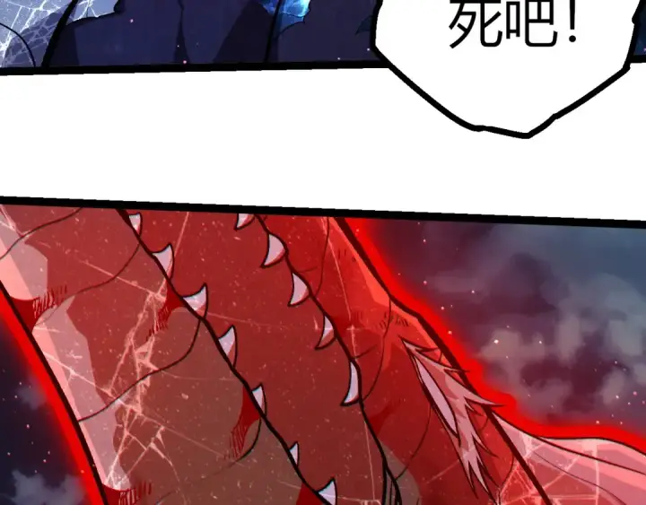 漫画《从大树开始的进化》第445话 元素之躯第43张图