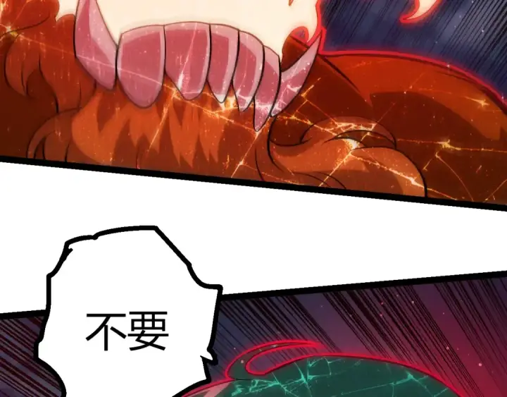 漫画《从大树开始的进化》第445话 元素之躯第46张图
