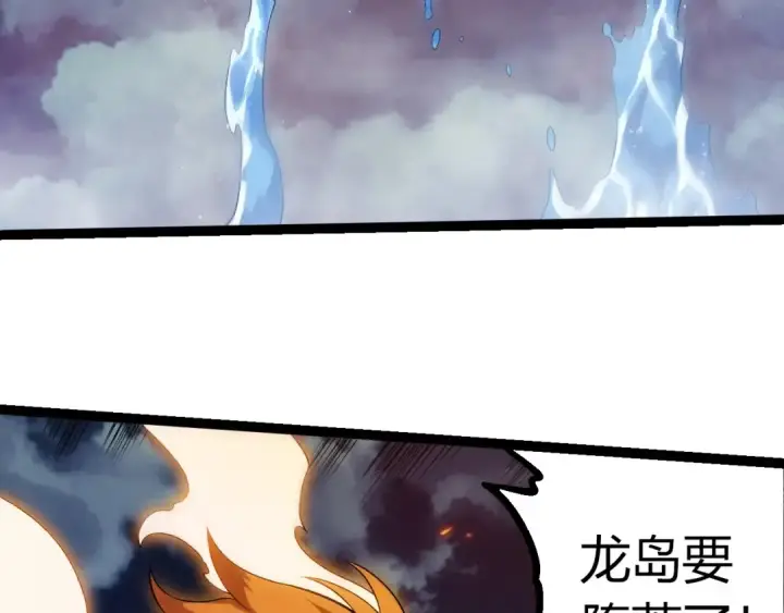 漫画《从大树开始的进化》第445话 元素之躯第68张图
