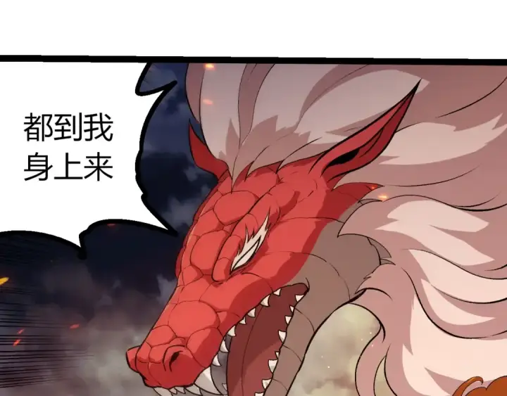 漫画《从大树开始的进化》第445话 元素之躯第70张图