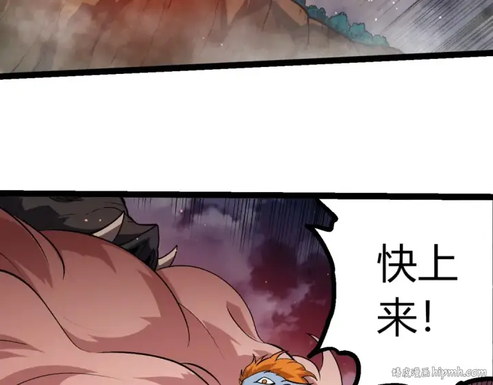 漫画《从大树开始的进化》第445话 元素之躯第80张图
