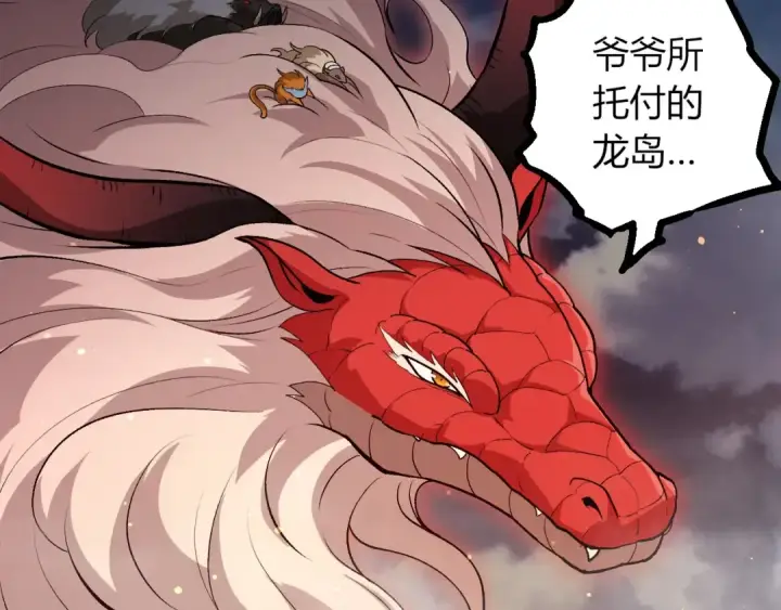 漫画《从大树开始的进化》第445话 元素之躯第87张图
