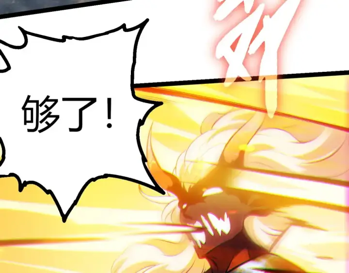 漫画《从大树开始的进化》第445话 元素之躯第90张图