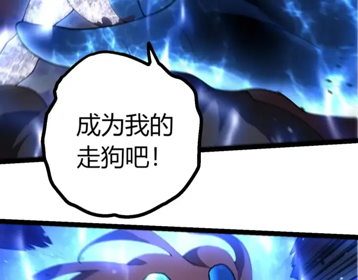 漫画《从大树开始的进化》第446话 火体小灵第101张图