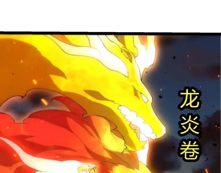 漫画《从大树开始的进化》第446话 火体小灵第25张图