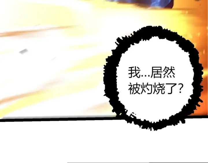 漫画《从大树开始的进化》第446话 火体小灵第31张图
