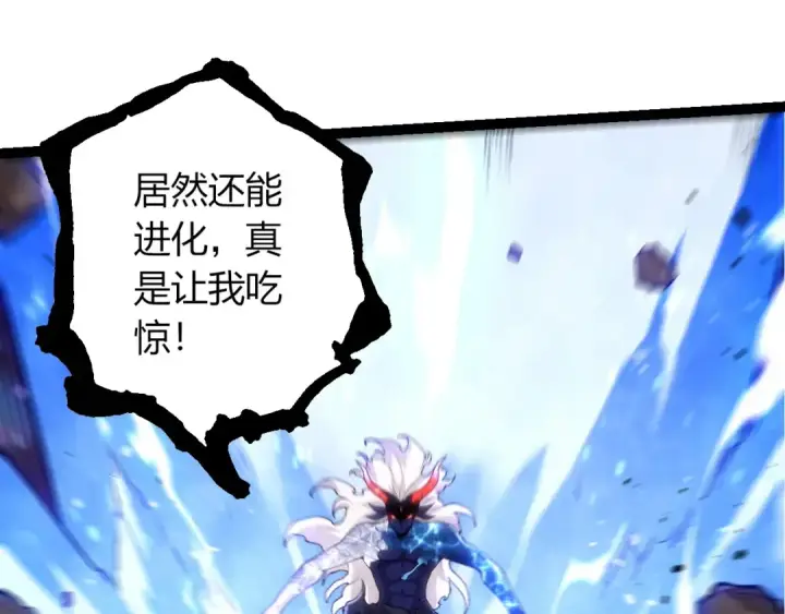 漫画《从大树开始的进化》第446话 火体小灵第5张图