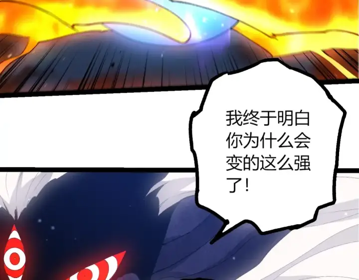 漫画《从大树开始的进化》第446话 火体小灵第63张图