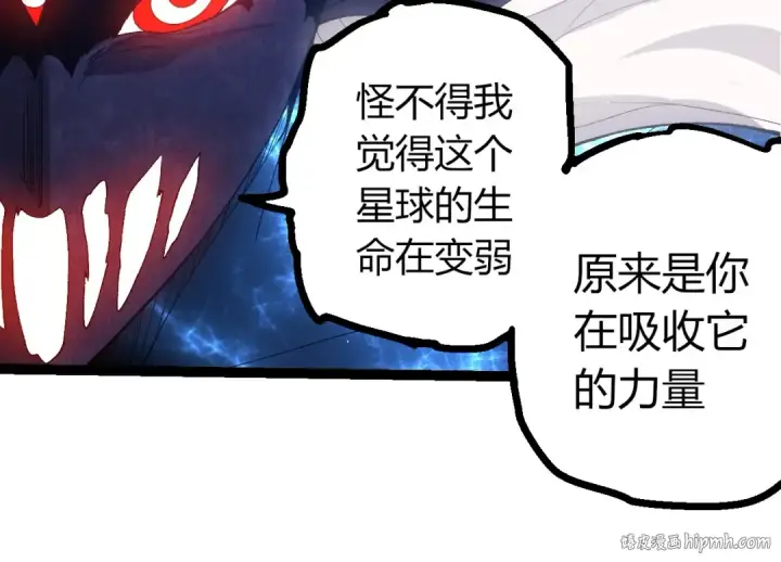 漫画《从大树开始的进化》第446话 火体小灵第64张图