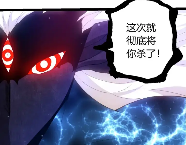 漫画《从大树开始的进化》第446话 火体小灵第7张图