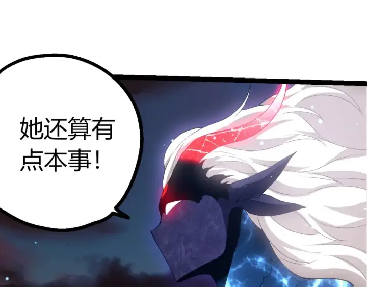 漫画《从大树开始的进化》第446话 火体小灵第95张图