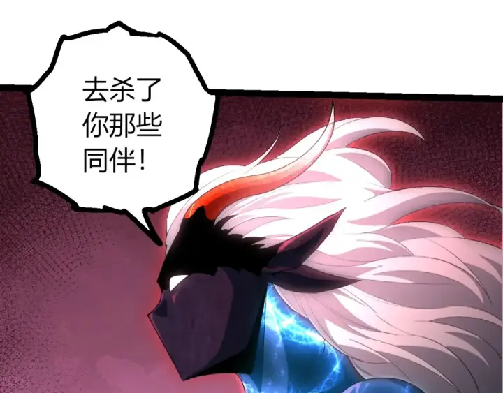 漫画《从大树开始的进化》第447话 降临第13张图