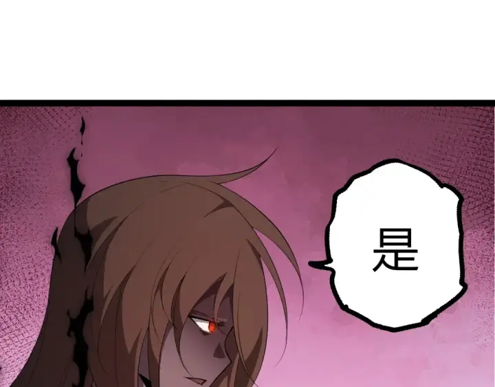 漫画《从大树开始的进化》第447话 降临第15张图