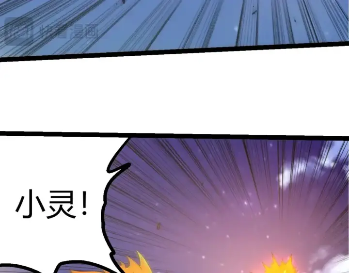 漫画《从大树开始的进化》第447话 降临第18张图