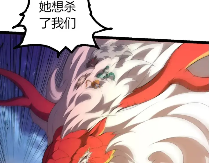 漫画《从大树开始的进化》第447话 降临第23张图