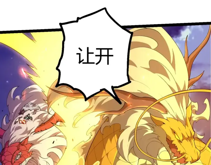 漫画《从大树开始的进化》第447话 降临第25张图