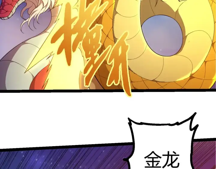 漫画《从大树开始的进化》第447话 降临第26张图