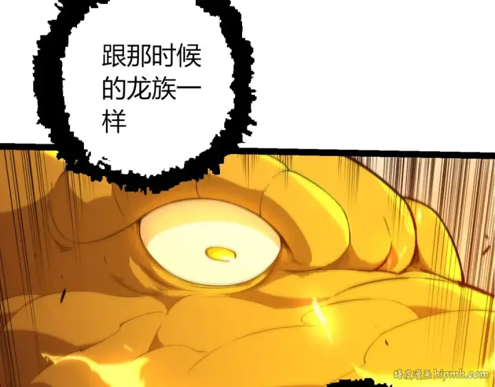 漫画《从大树开始的进化》第447话 降临第32张图