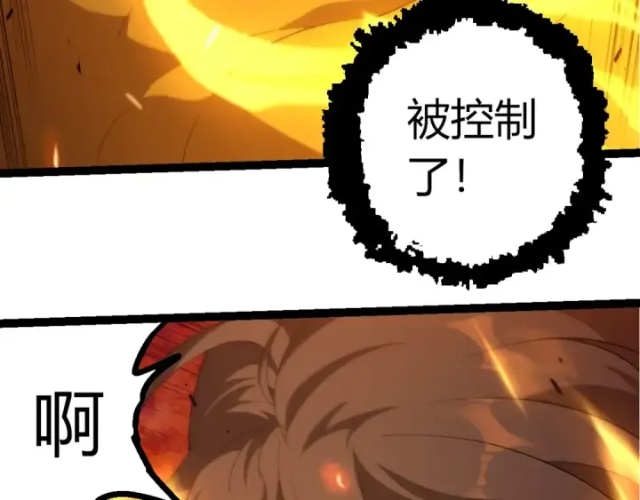 漫画《从大树开始的进化》第447话 降临第33张图