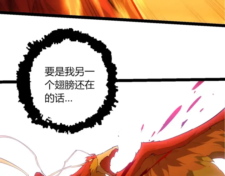 漫画《从大树开始的进化》第447话 降临第53张图