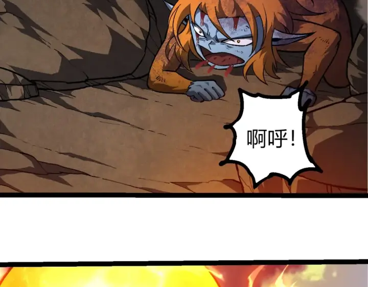漫画《从大树开始的进化》第447话 降临第70张图